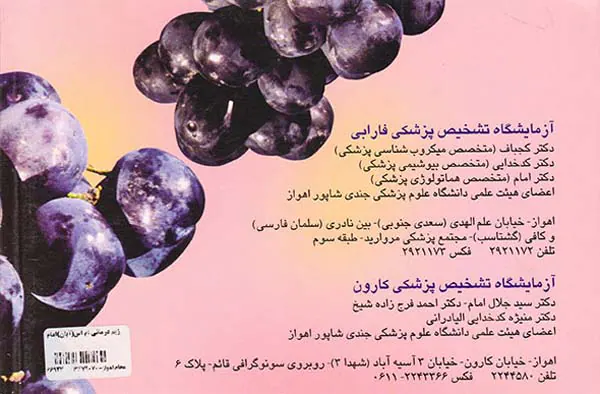 رژیم درمانی ام اس